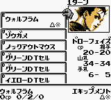 DT - Lords of Genomes (Japan) In game screenshot